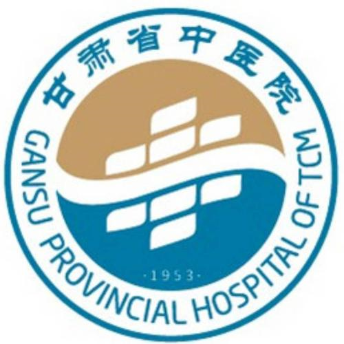 甘肃省中医院.png